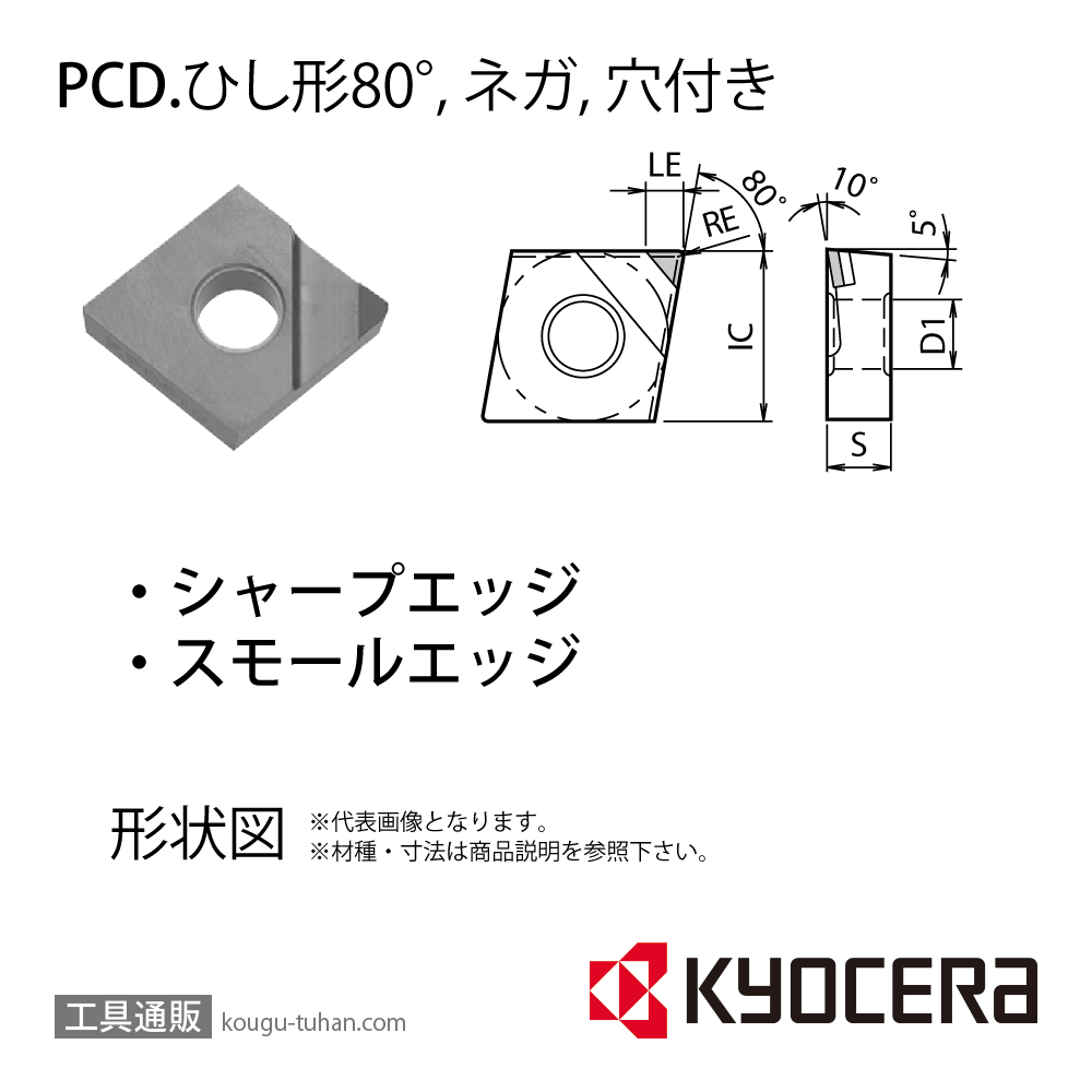 京セラ CNMM120404M-SE KPD001 チップ TBR01611画像