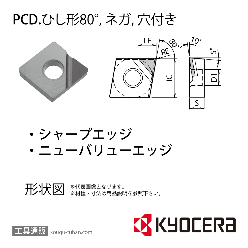 京セラ CNMM120402M-NE KPD001 チップ TBR01615画像