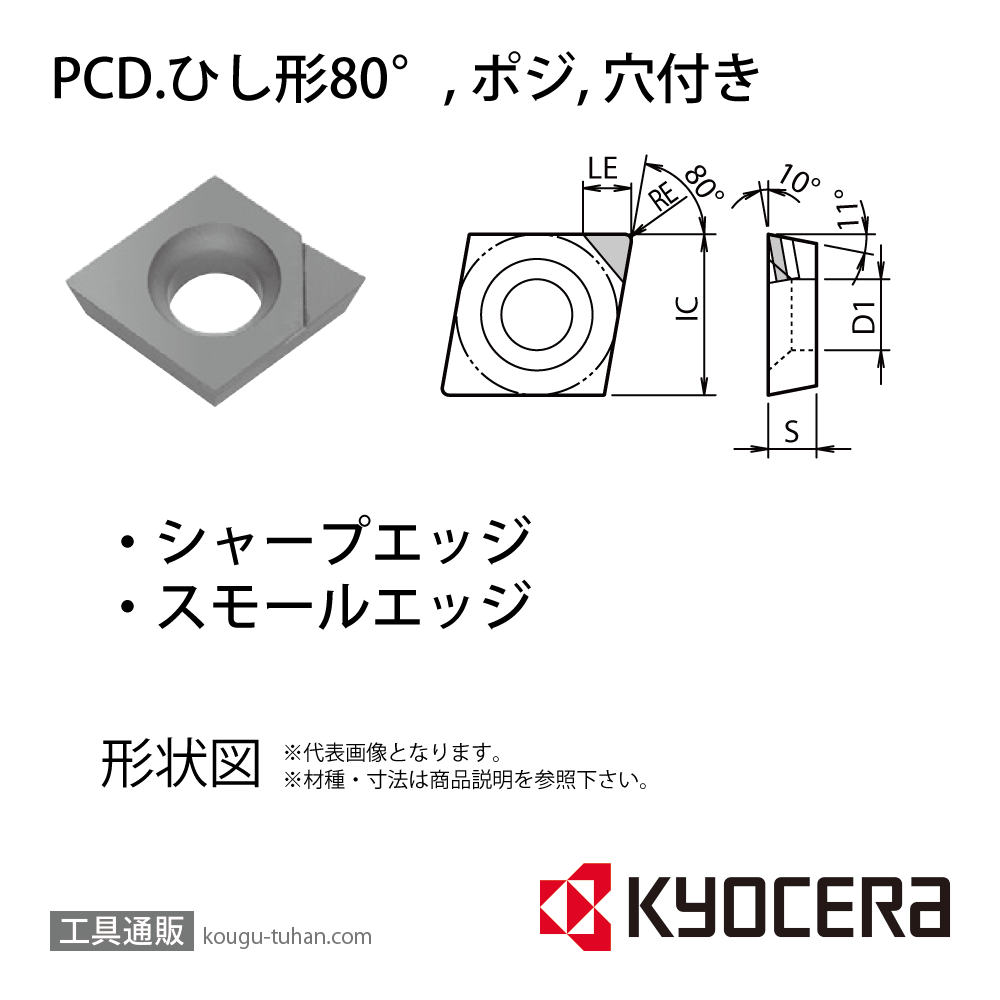 京セラ CPMH090302SE KPD001 チップ TBR01891の画像