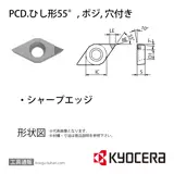 工具通販.本店 京セラ DCMT070201NE KPD001 チップ TBR02020