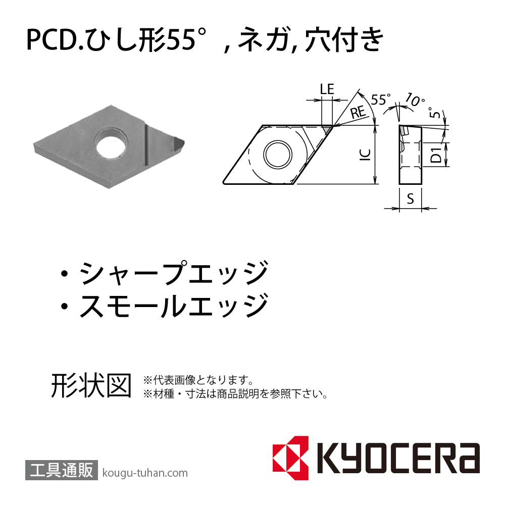 京セラ DNMM150402M-SE KPD001 チップ TBR02610画像