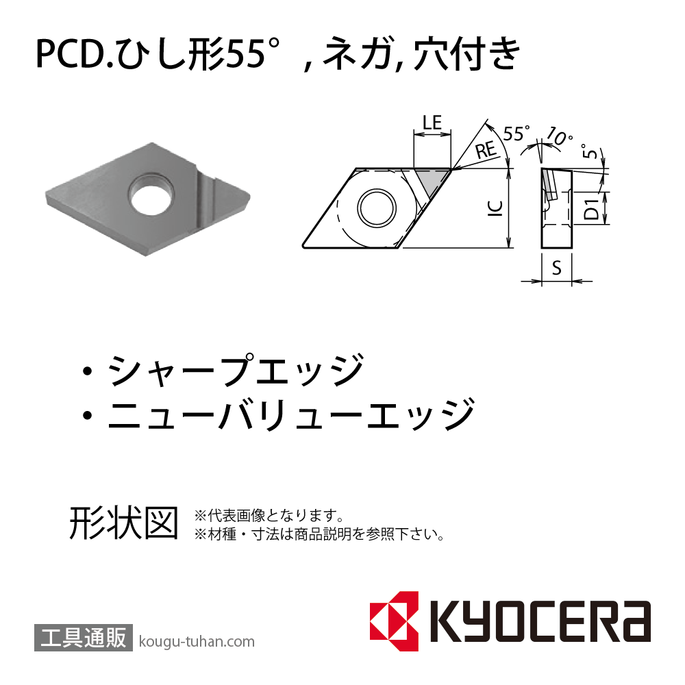 京セラ DNMM150402M-NE KPD001 チップ TBR02620画像