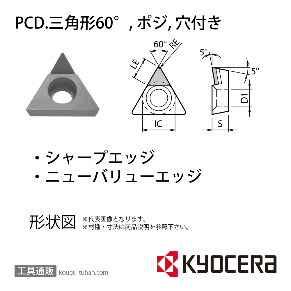 京セラ TBMT060104NE KPD001 チップ TBR04107の画像