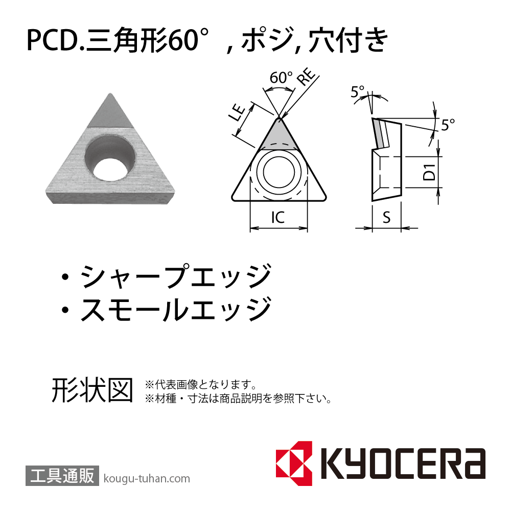 京セラ TCGW110302SE KPD010 チップ TBE02803の画像