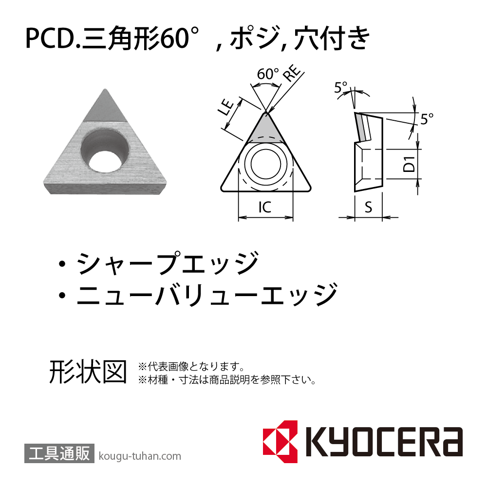 京セラ TCGW110302NE KPD001 チップ TBR04300画像