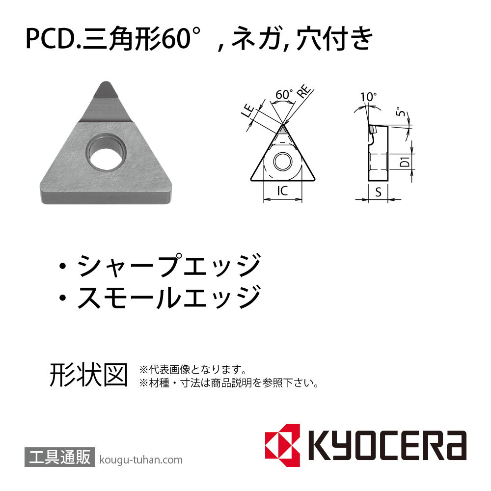 京セラ TNMM160404M-SE KPD001 チップ TBR04606画像