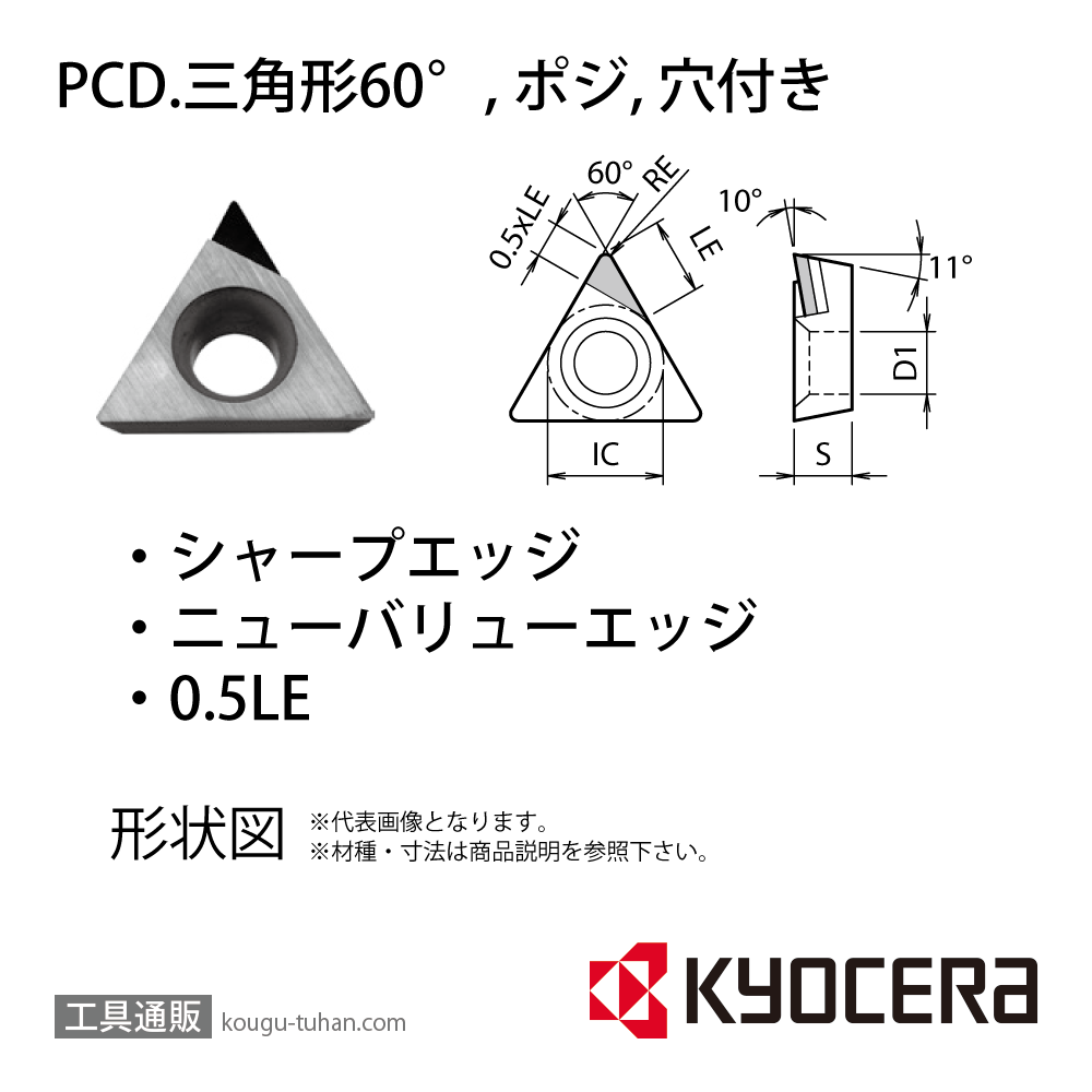 京セラ TPMH110302L-NE KPD001 チップ TBR05241の画像