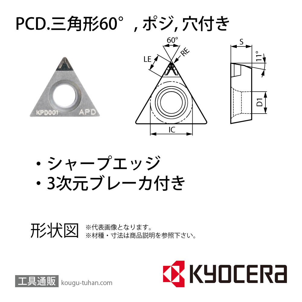 京セラ TPMT110302APD KPD001 チップ TBR40007画像