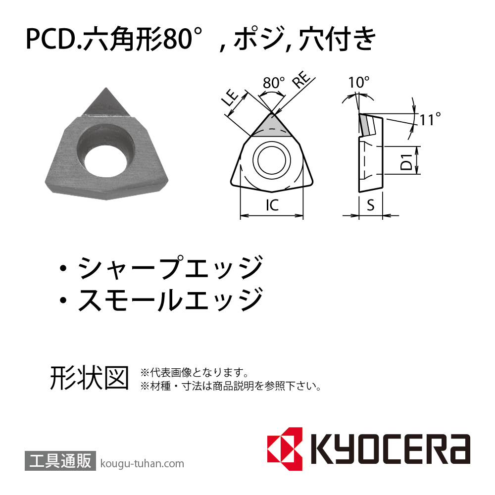 京セラ WPMT110202SE KPD001 チップ TBR07560の画像