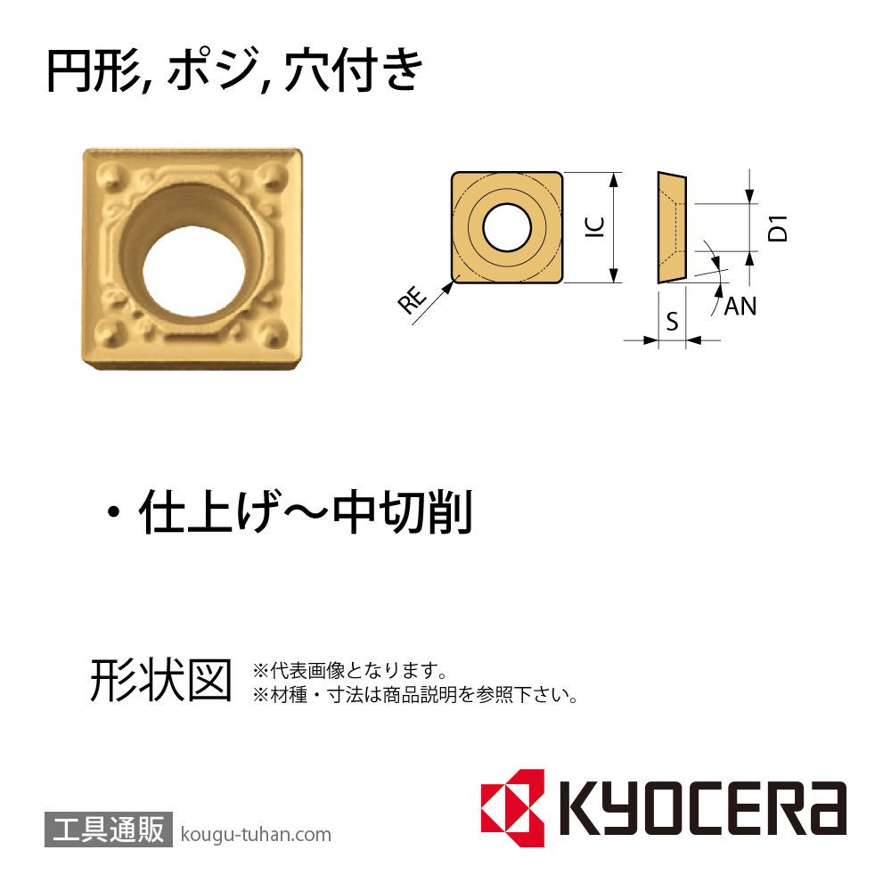 京セラ SCMT09T304HQ CA515 チップ TAB05000【10点セット】画像