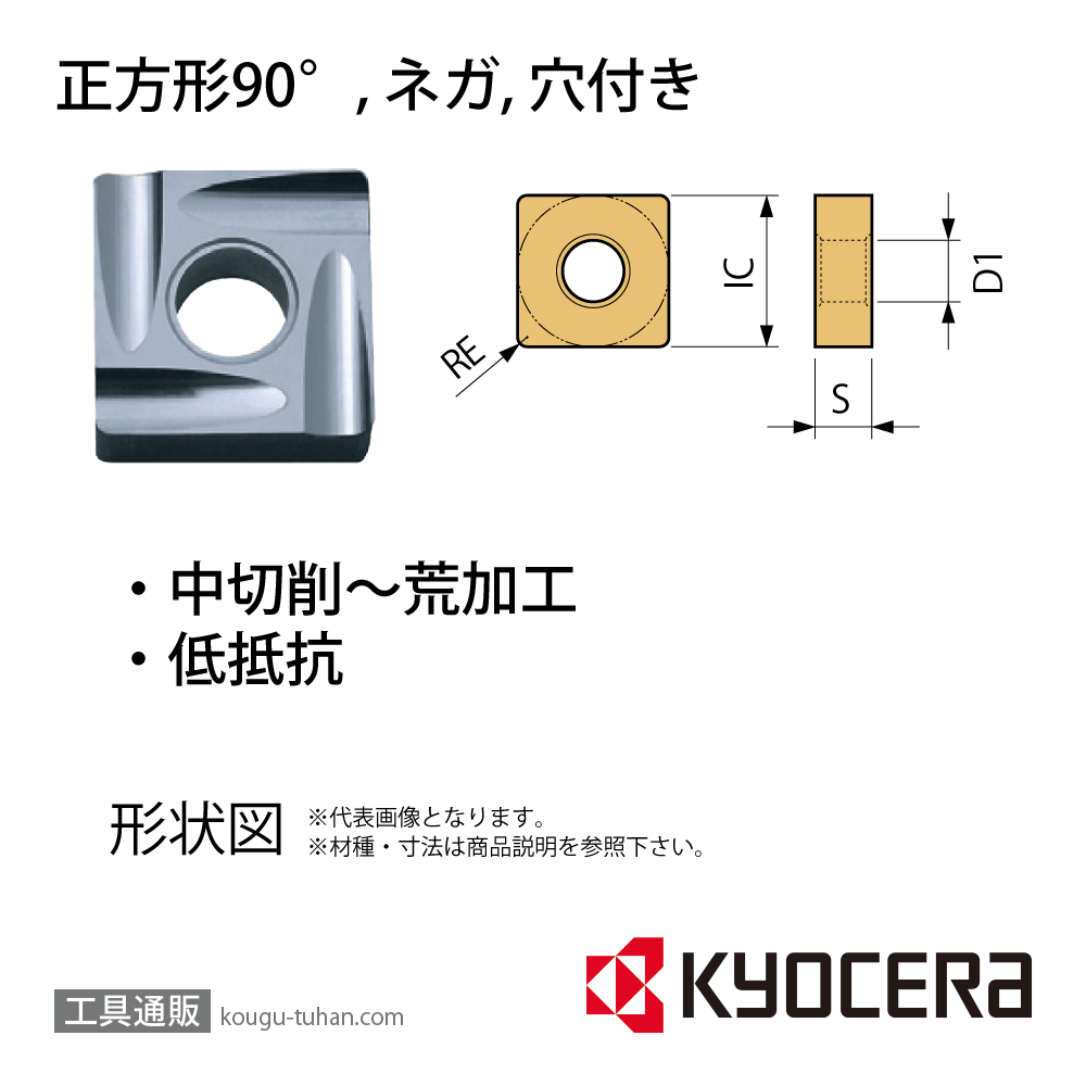 京セラ SNGG120404L-25R TN620 チップ TSR05276【10点セット】画像