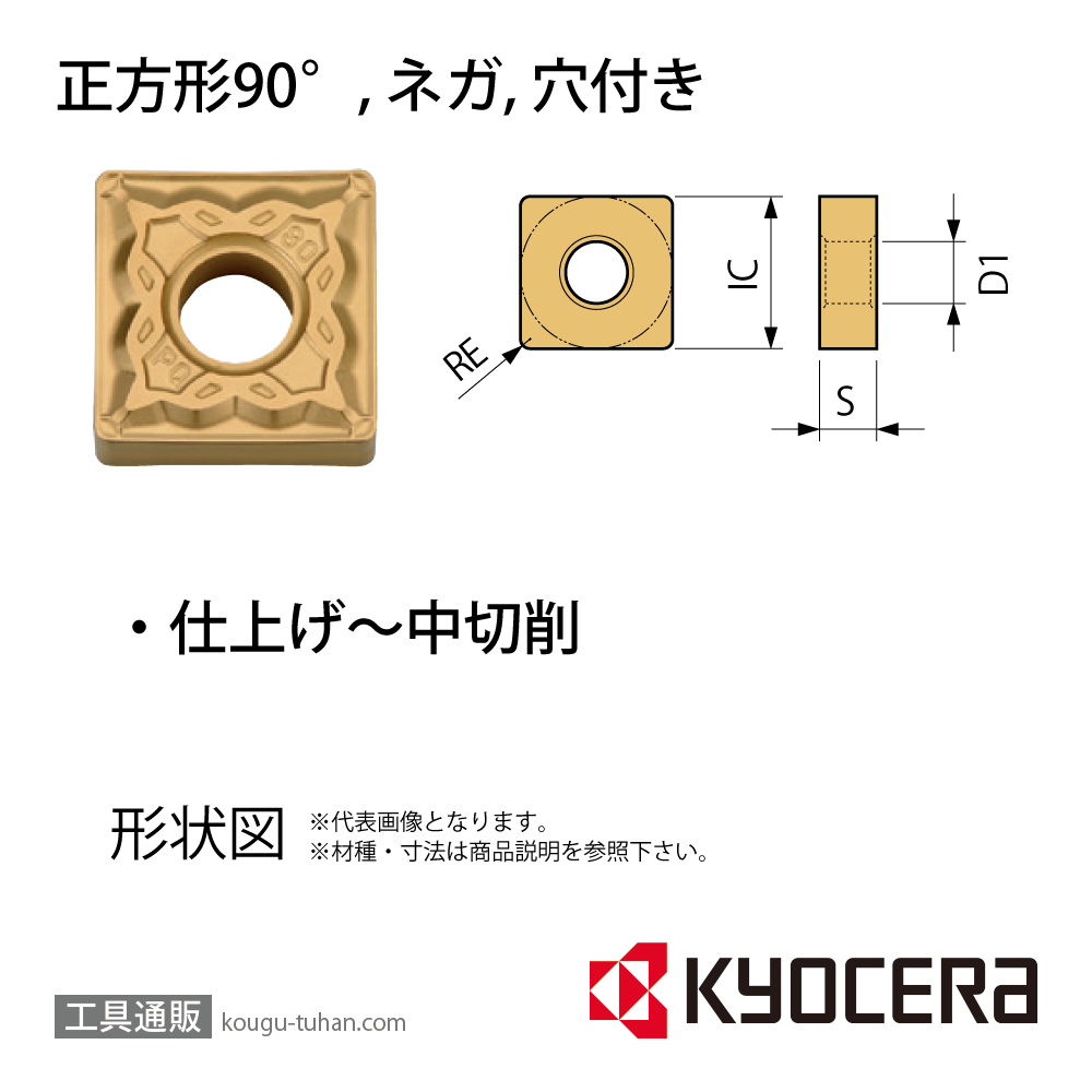 京セラ SNMG120404PQ CA115P チップ TML00178【10点セット】画像