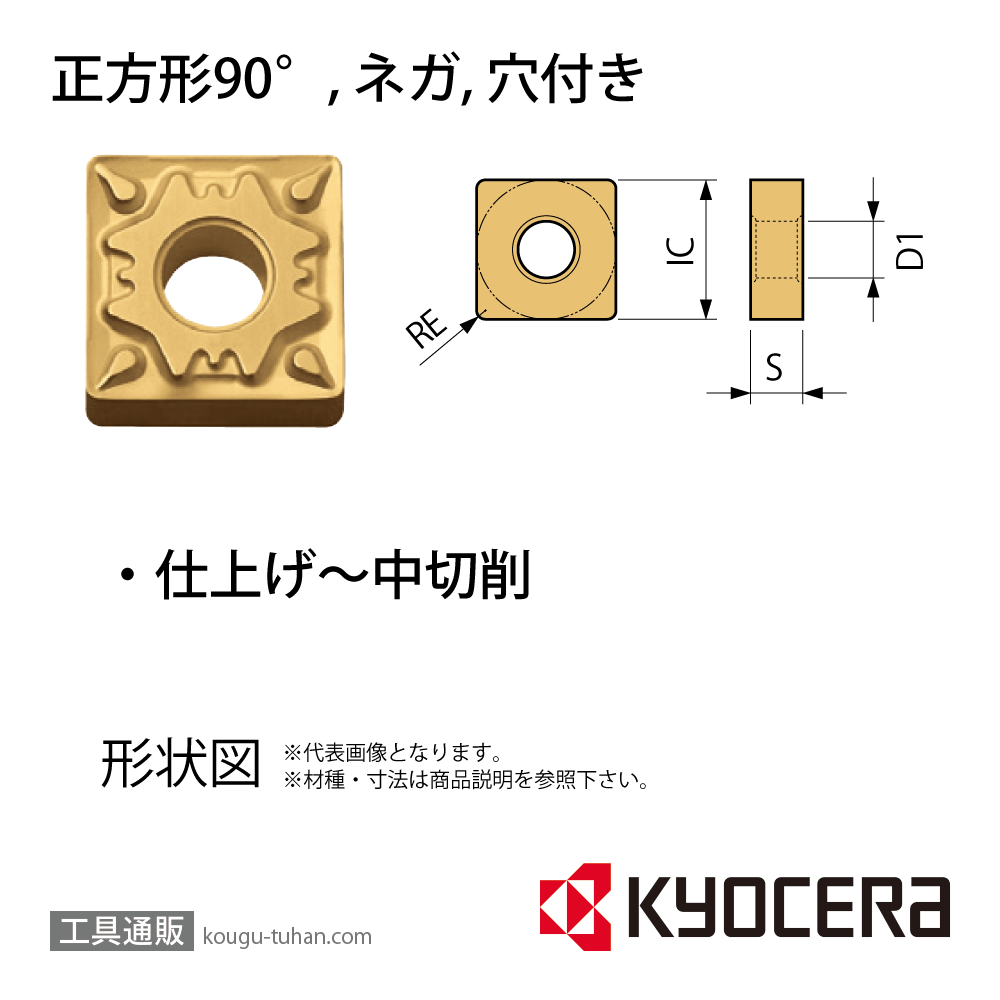 京セラ SNMG120408HQ CA6525 チップ TJV05191【10点セット】画像