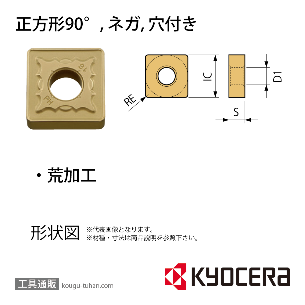 京セラ SNMG120408PH CA115P チップ TML00192【10点セット】画像