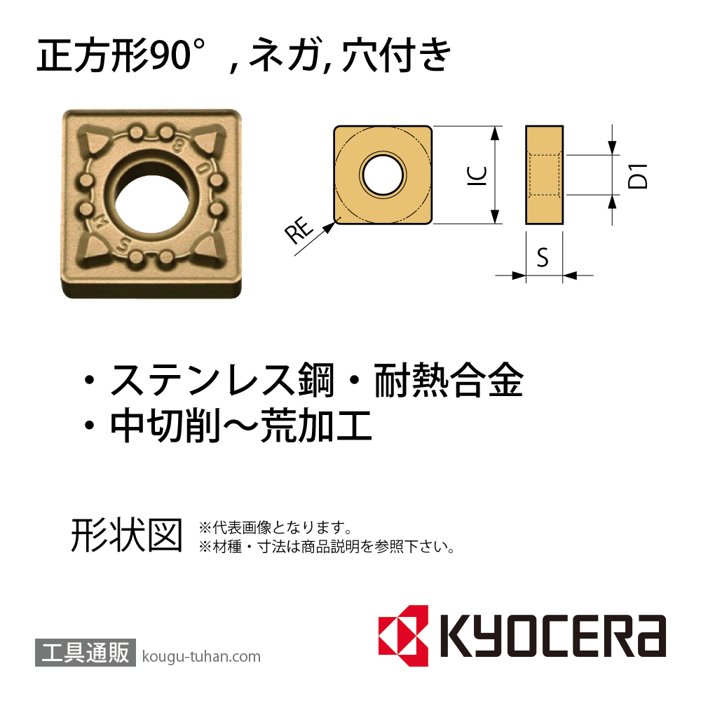 京セラ SNMG120404MS CA6515 チップ TJU05231【10点セット】画像