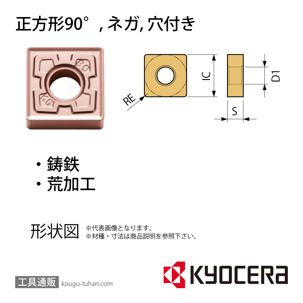 京セラ SNMG120412KG CA320 チップ TME05271【10点セット】画像