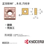 SNMG120412KG CA320 チップ TME05271【10点セット】