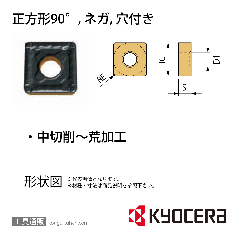 京セラ SNMG120416PMG CA115P チップ TML00491【10点セット】の画像