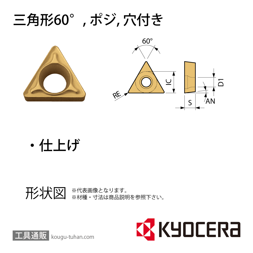 京セラ TBMT060104DP CA025P チップ TMH00455【10点セット】【工具通販