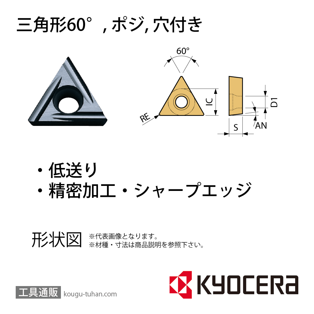 京セラ TCET0802003FL-USF PR930 チップ TKT02703【10点セット】画像