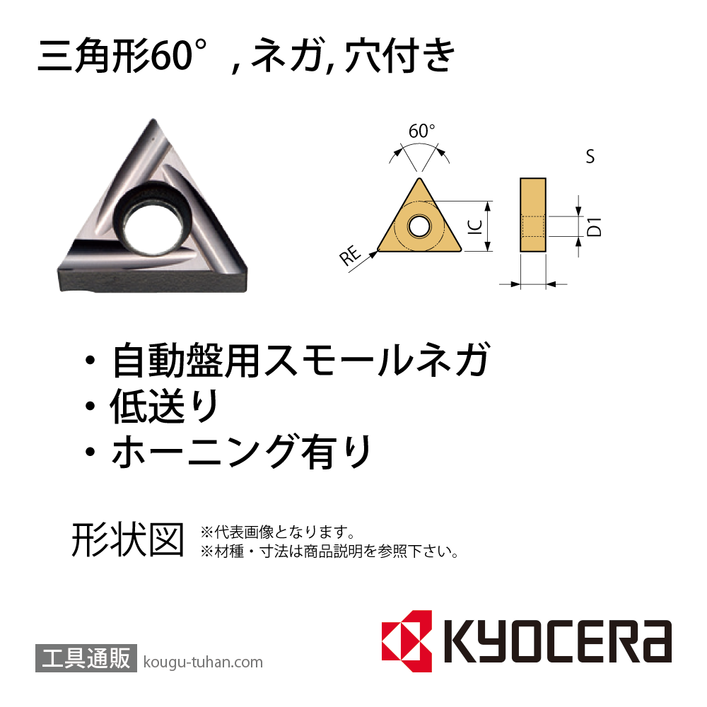 京セラ TNGU090301MFR-U PR1535 チップ TLC06072【10点セット】の画像