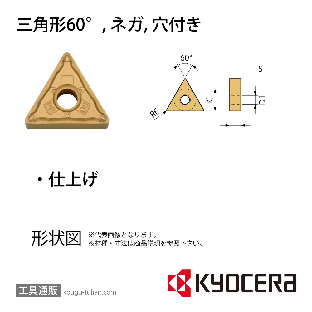 京セラ 旋削用チップ ＣＡ５１５ ＣＶＤコーティング ＣＡ５１５