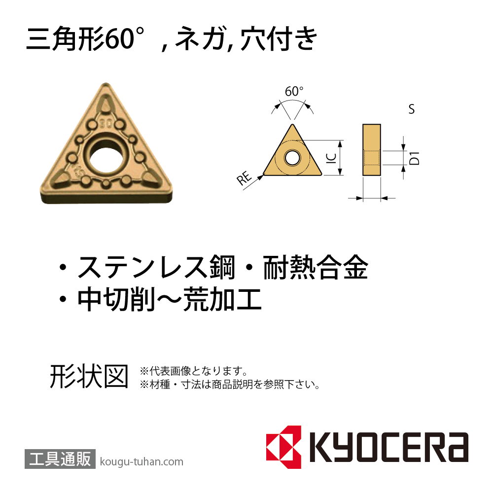 京セラ TNMG160408MS PR1535 チップ TLC56282【10点セット】【工具通販