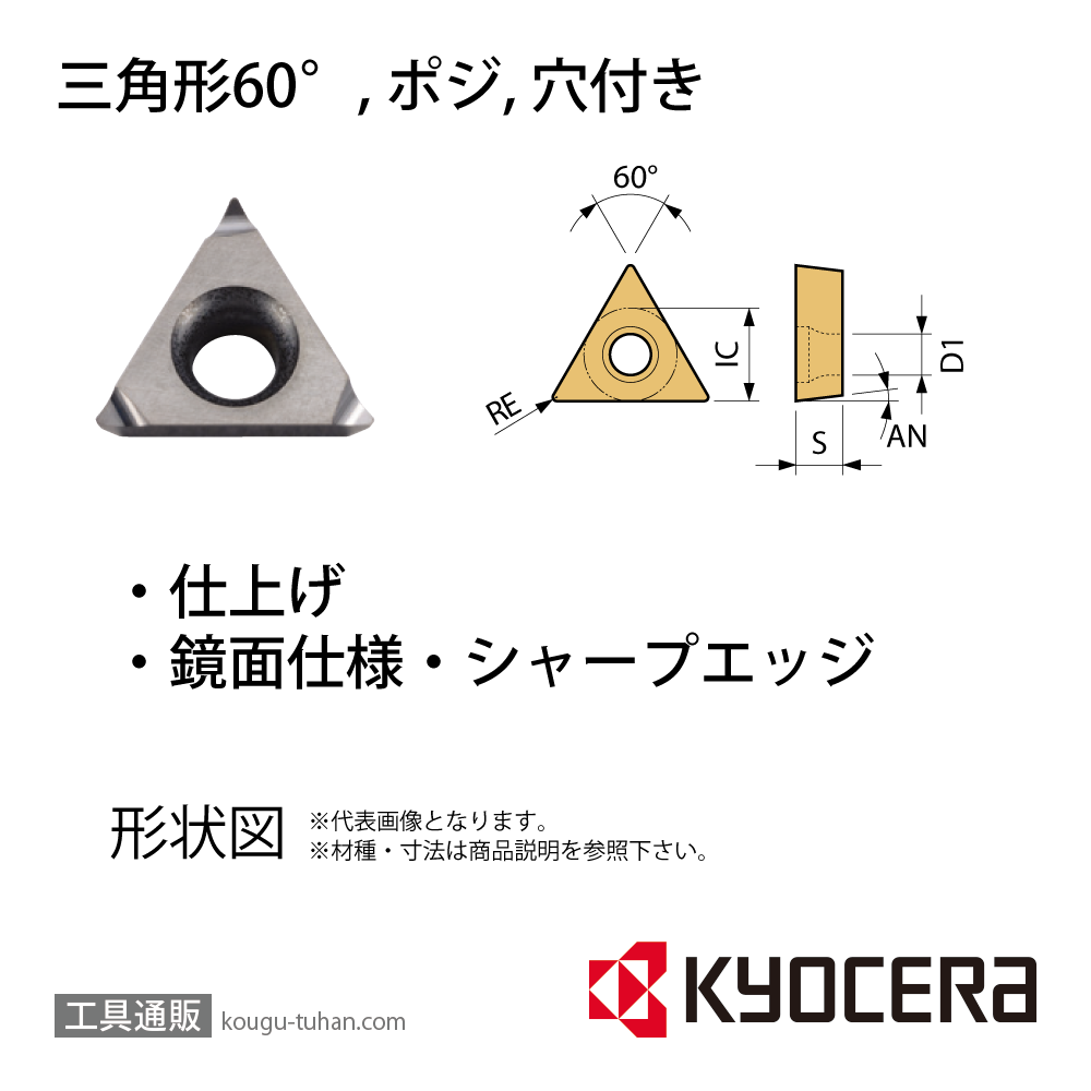 京セラ TPEH080201ML-P PR1725 チップ TLM00487【10点セット】画像