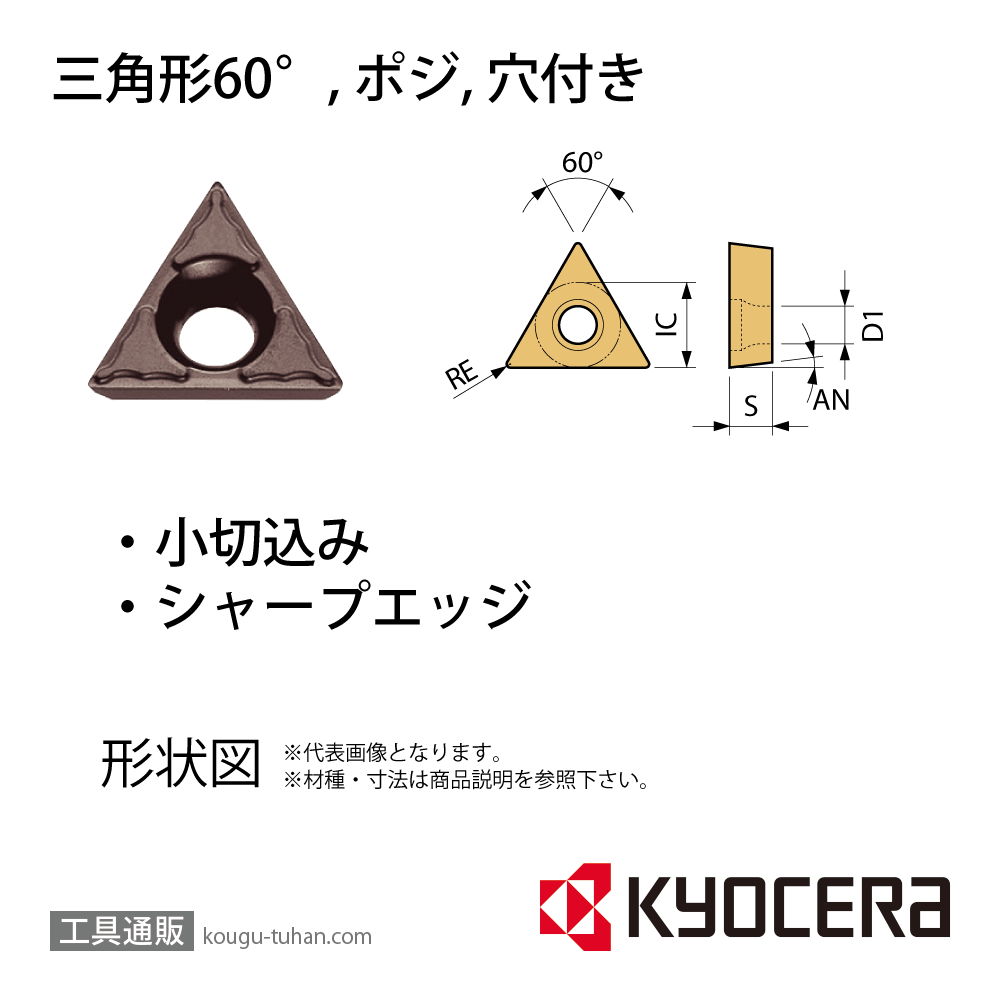 京セラ TPGT080202CF PR930 チップ TKT03684【10点セット】画像