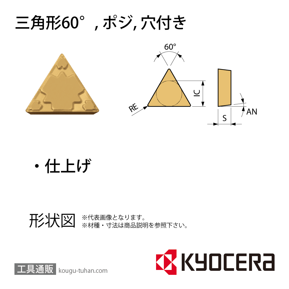 京セラ TPMR160304GP CA525 チップ TAC06790【10点セット】画像