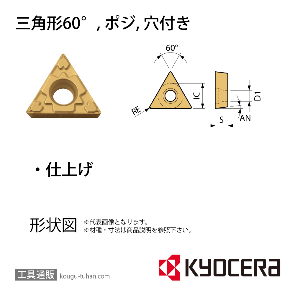 京セラ TPMT090202GP PR1535 チップ TLC07100【10点セット】画像