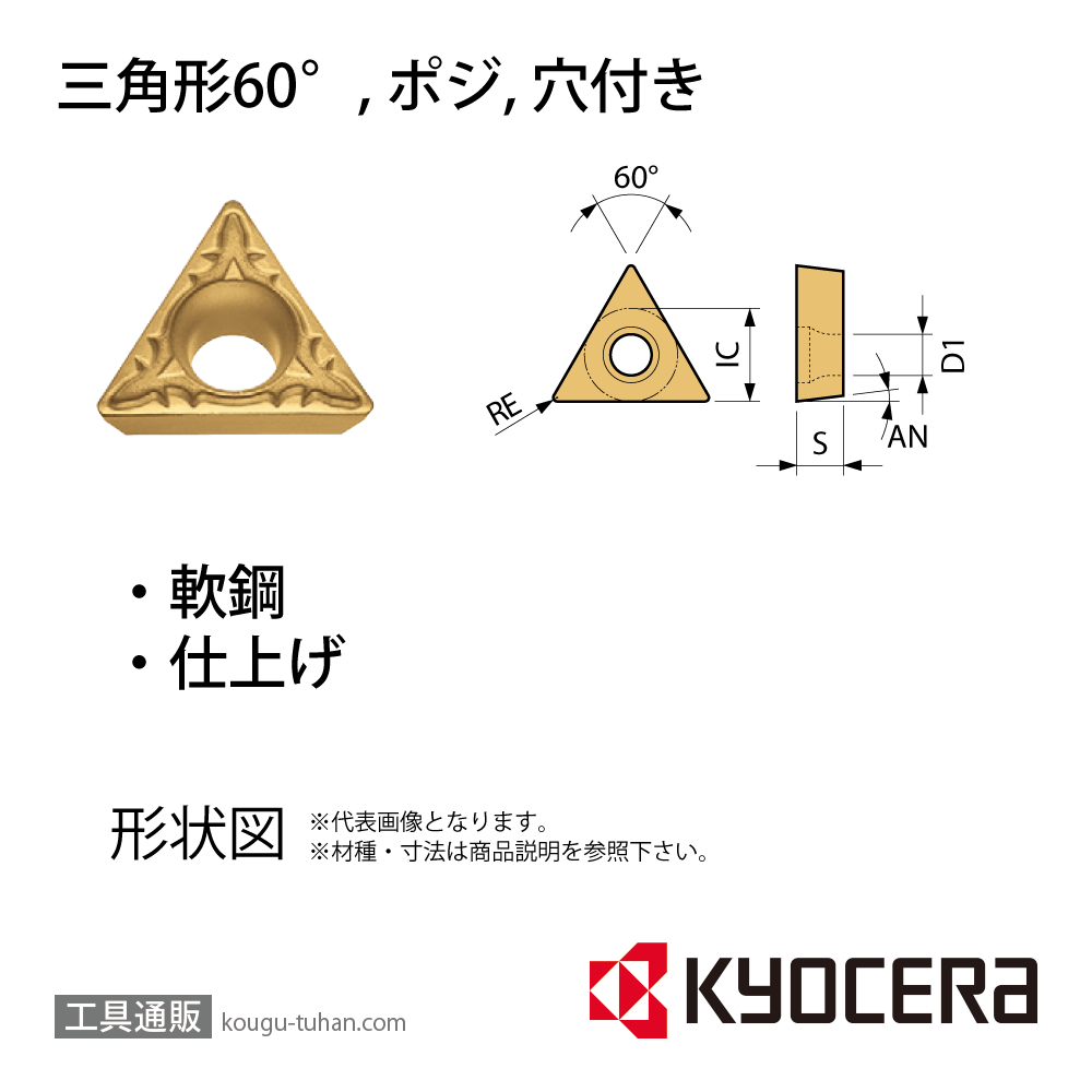 京セラ TPMT090204XP TN620 チップ TSR07160【10点セット】画像