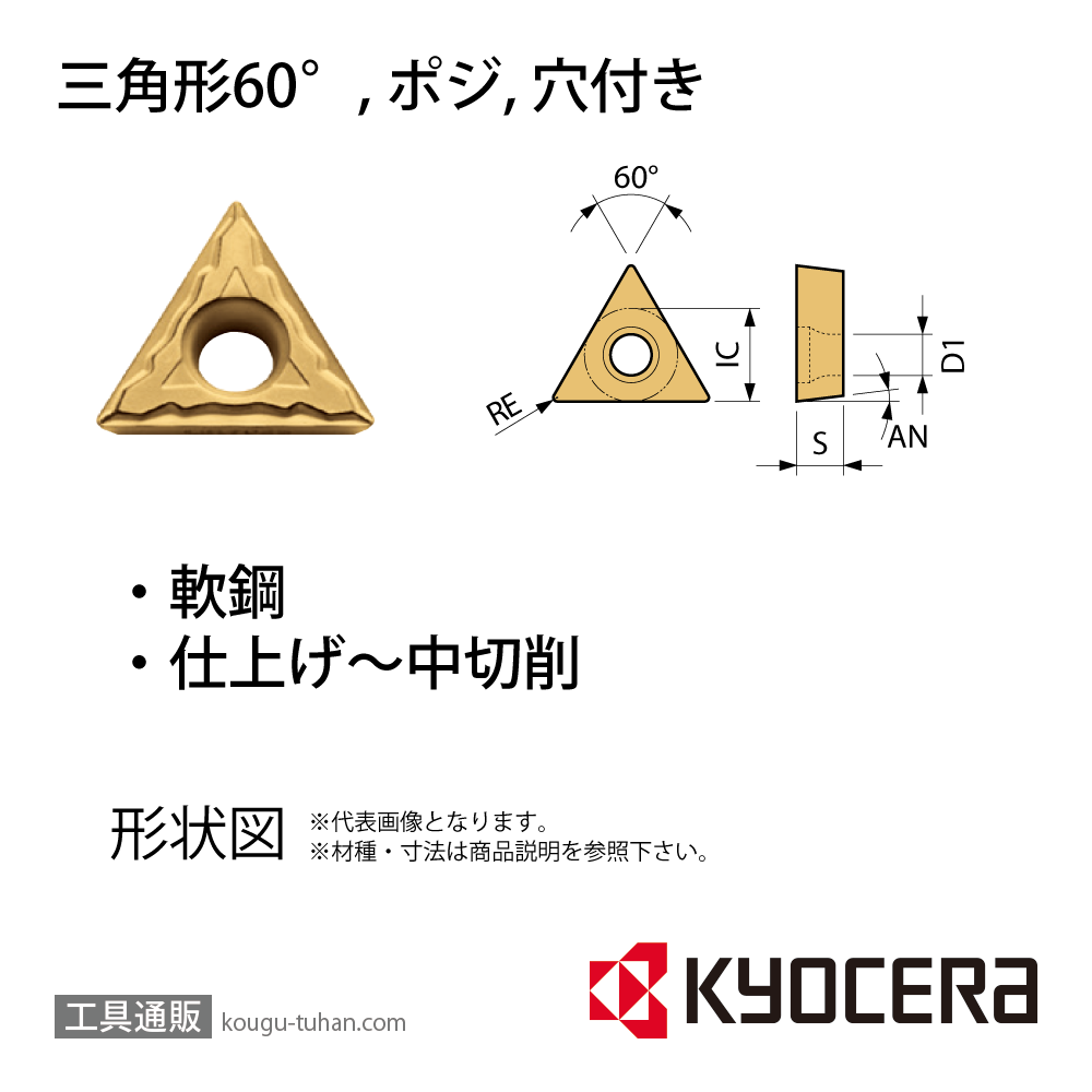 京セラ TPMT110304XQ CA515 チップ TAB06920【10点セット】画像