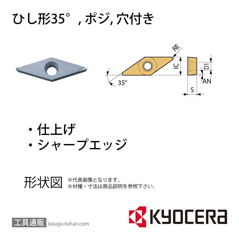 京セラ VBGT1103005MR-F PR1225 チップ TKE07451【10点セット】画像