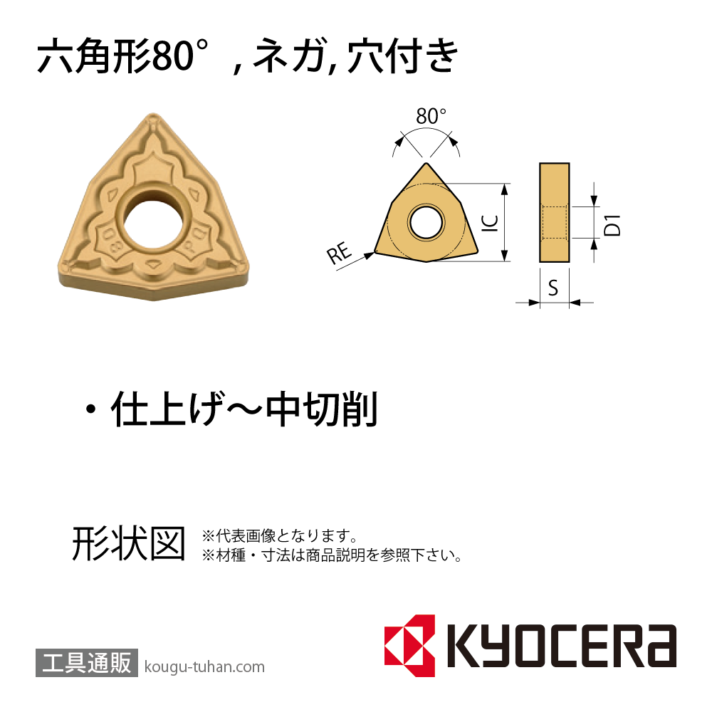 京セラ WNMG080408PQ CA125P チップ TMK00056【10点セット】画像