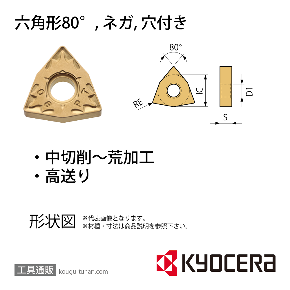 京セラ WNMG080408PT CA525 チップ TAC08556【10点セット】画像