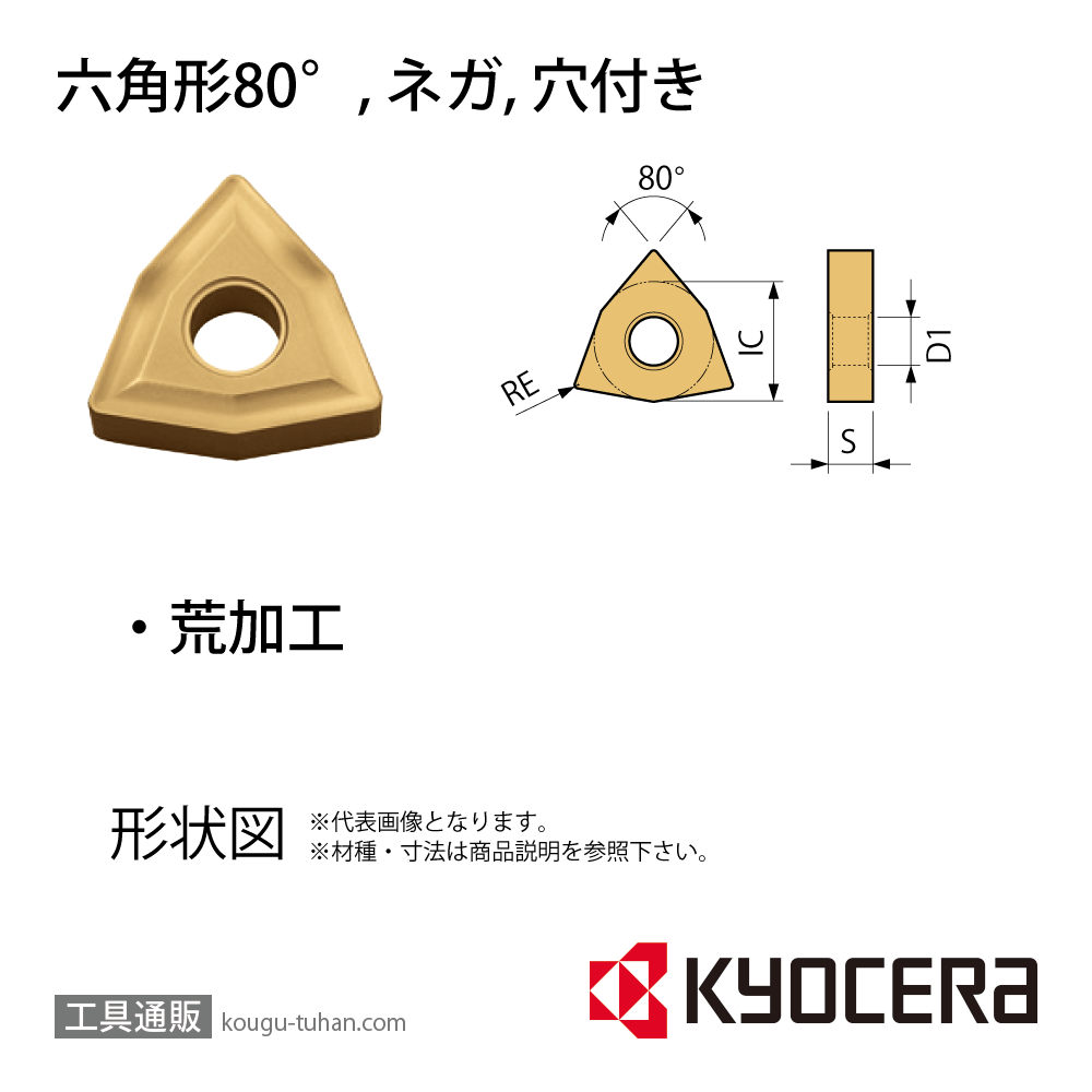 京セラ WNMG080408 CA530 チップ TAD08351【10点セット】画像