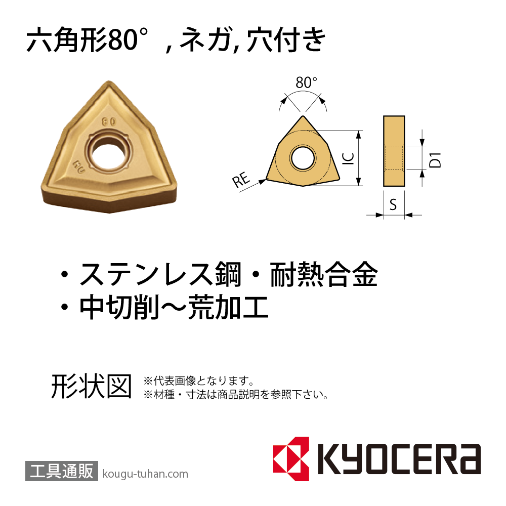 京セラ WNMG080408MU PR1535 チップ TLC58637【10点セット】画像