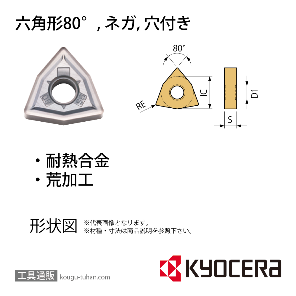 工具通販.本店 京セラ WNMG080412SG PR115S チップ TLV00108【10点セット】