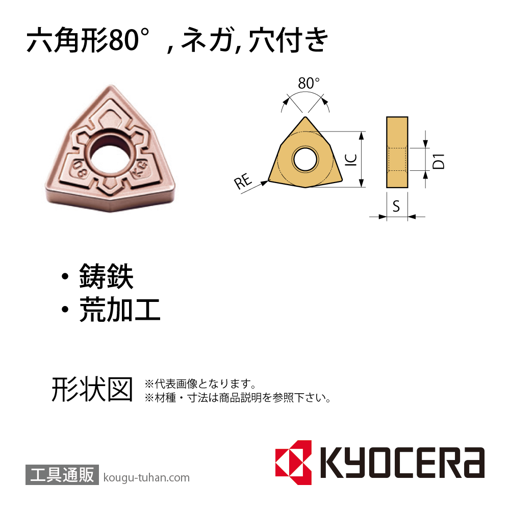 京セラ WNMG080412KG CA315 チップ TMD08663【10点セット】画像