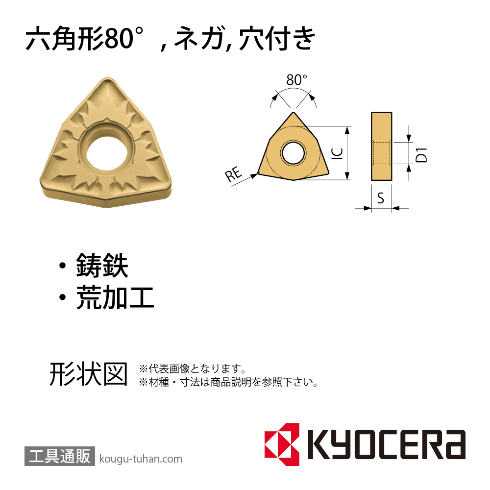 京セラ WNMG080408ZS CA4505 チップ TJD08620【10点セット】の画像