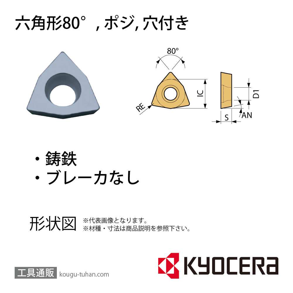 京セラ WPGW110202 KW10 チップ TWE00626【10点セット】画像