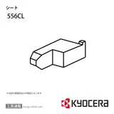 556CL 部品 TPC03030