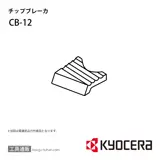 CB-12 部品 TPC00050