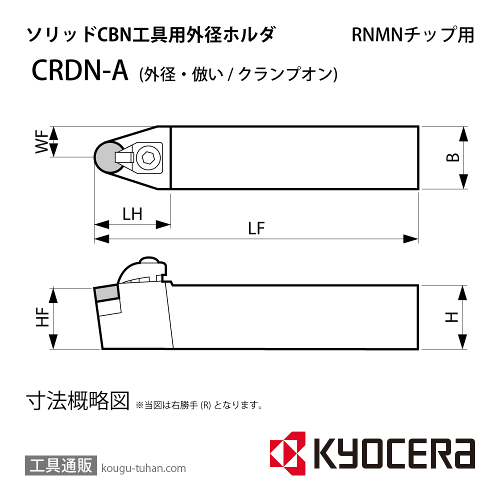 京セラ CRDNN2525M-09A ホルダー THA00550画像