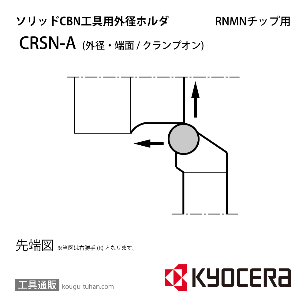京セラ CRSNR2525M-09A ホルダー THA00541画像