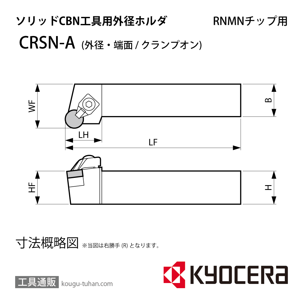 京セラ CRSNR3225P-09A ホルダー THA00543画像