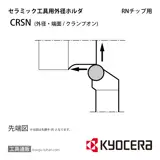 CRSNR2020K-12 ホルダー THC02980