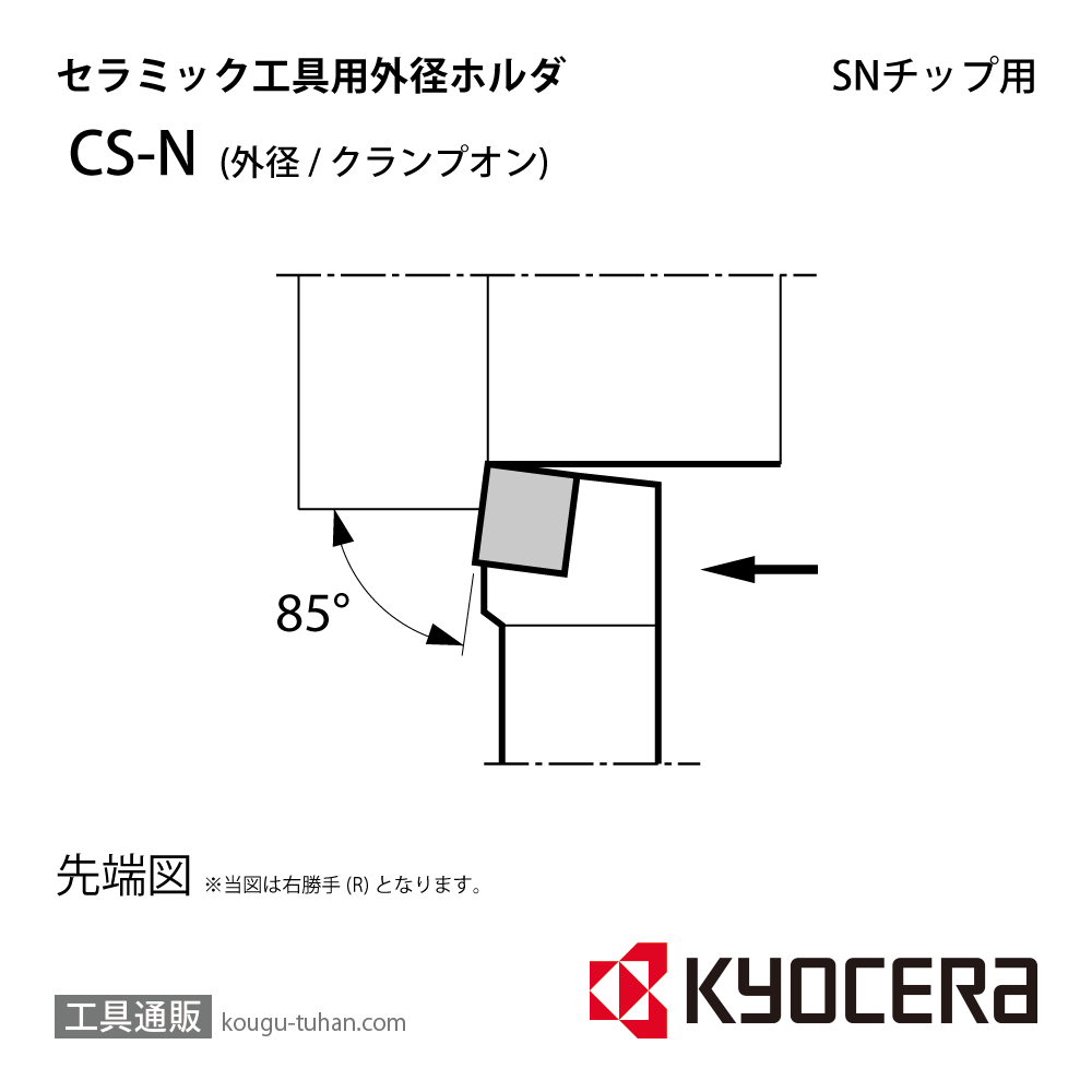 京セラ CS-NR2525M-12 ホルダー THC01810画像