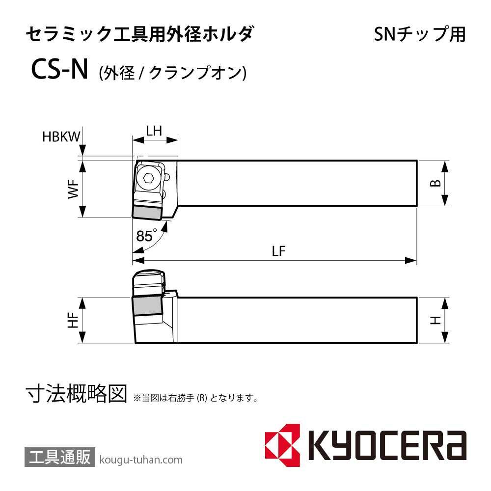 京セラ CS-NR2525M-12 ホルダー THC01810画像